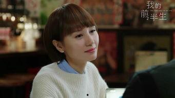 我的前半生里的女演员,揭秘我的前半生中的女演员命运