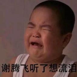 谢飞机从表情包做起,从表情包红到网红的逆袭之路