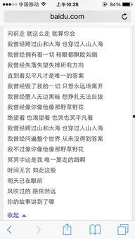 平凡之路歌词背景