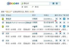 宫心计 背景音乐,宫廷秘闻，琴音绕梁