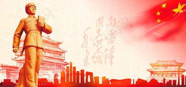 雷锋海报背景,雷锋精神照耀下的时代风采