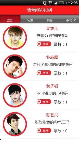 青春娱乐视频首页,首页热门视频盘点