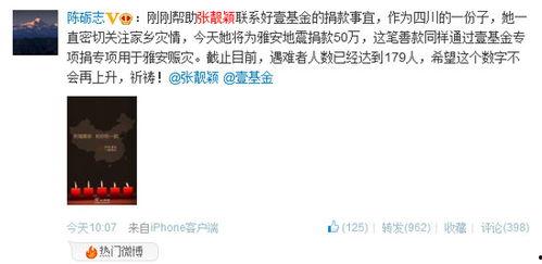 娱乐圈捐钱排名,爱心力量，闪耀星光